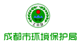 成都市環(huán)境保護(hù)局